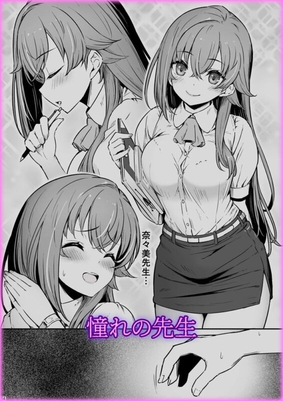 化学準備室の罪3 -堕ちていくふたり-