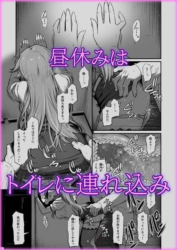 「化学準備室の罪2 -避けられたあの日-」憧れの女教師の”あの時”が赤裸々に明かされる！ 