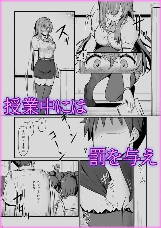 「化学準備室の罪2 -避けられたあの日-」憧れの女教師の”あの時”が赤裸々に明かされる！ 