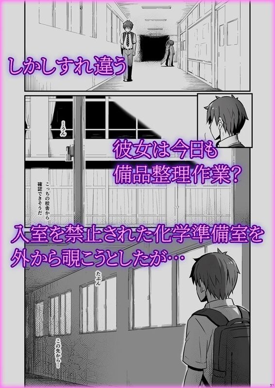 「化学準備室の罪2 -避けられたあの日-」憧れの女教師の”あの時”が赤裸々に明かされる！ 