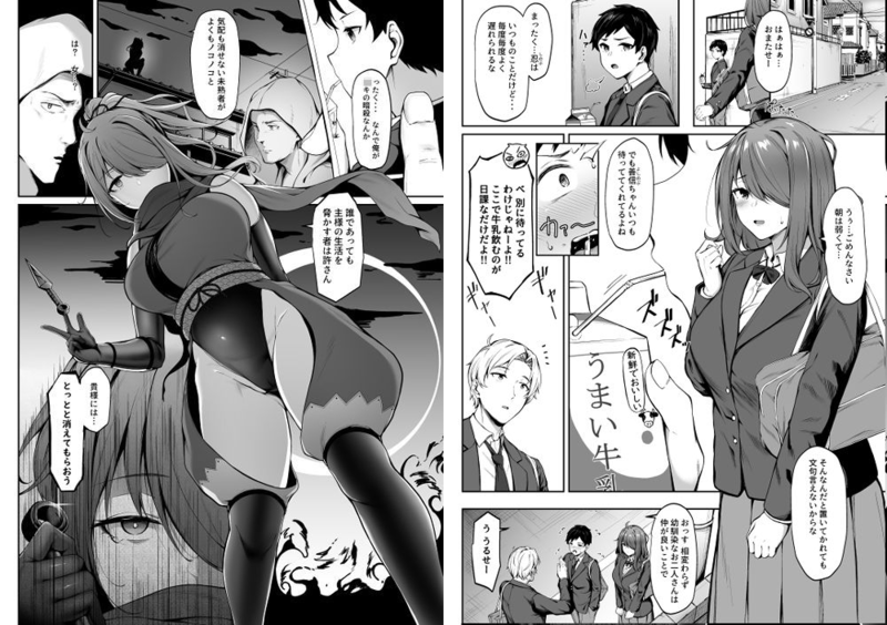 「悲しみが嫌いだったら」現代に生きるくノ一が妖術で寝取られる！ 現代に生きるくノ一の忍（しのぶ）は高校へ通いながら善信（よしのぶ）を暗殺者から守っていた。