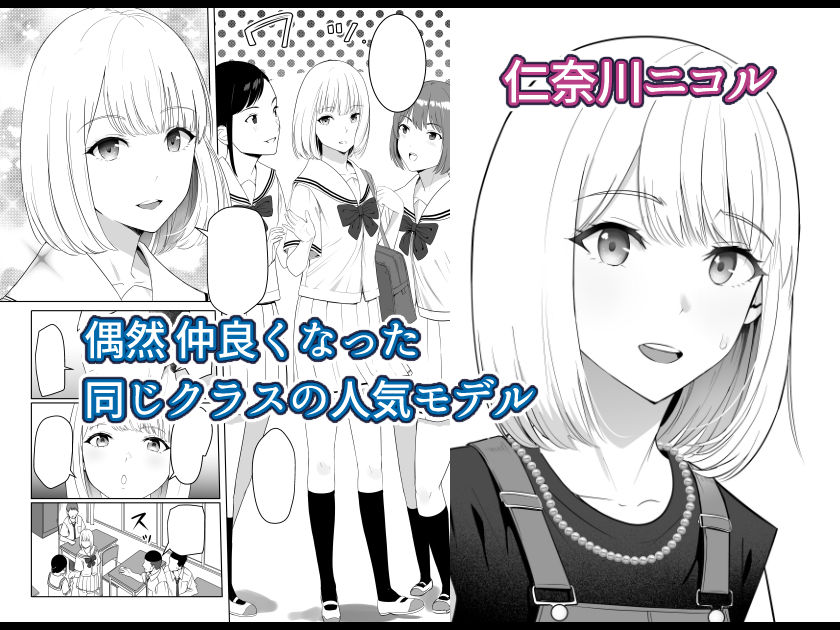 「君がため。4」純情な人気モデルが卑劣なイケメンに屈服させられる！ 