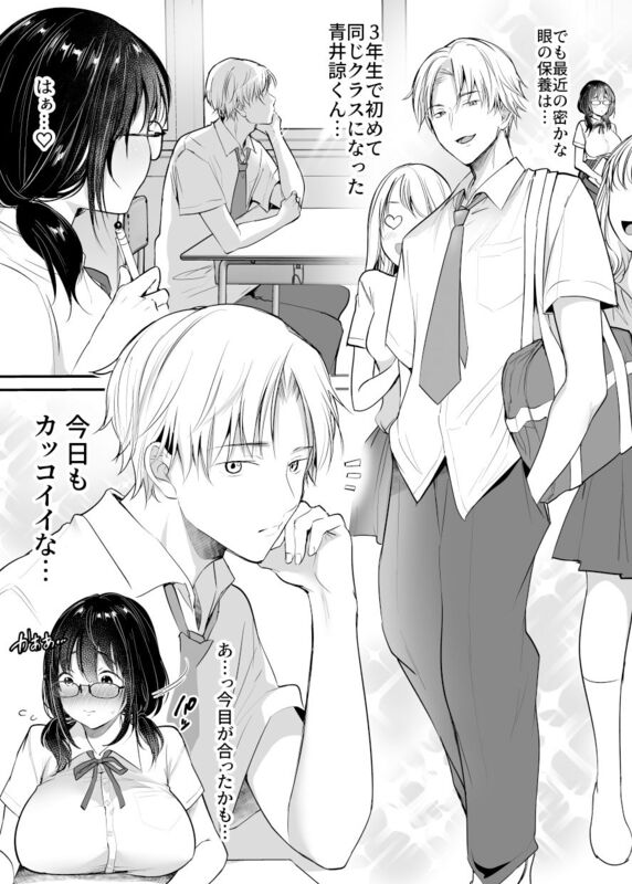 「彼氏持ち地味子の好奇心〜ダメなのに…イケメンからの誘いは断れない〜」爆乳JKが優しい彼氏を裏切って浮気SEXに溺れる！ 