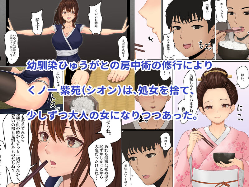 「くのいち精油按摩治療」媚薬で発情したカラダを鎮めるため、按摩師にカラダを開く！ 