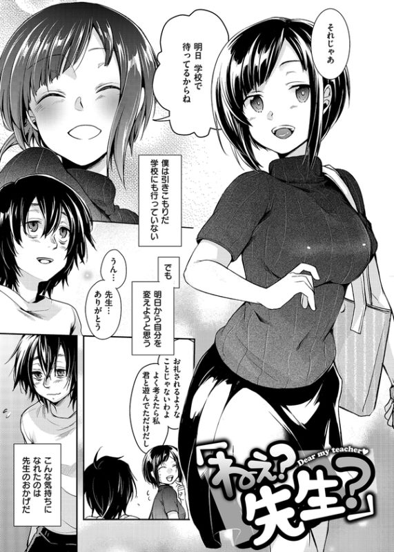 「カノジョのジジョウ」長女の何気ない一言から始まる三姉妹の寝取られ模様。 「ねぇ？先生？」憧れの先生は自分の父親の女にされていた！