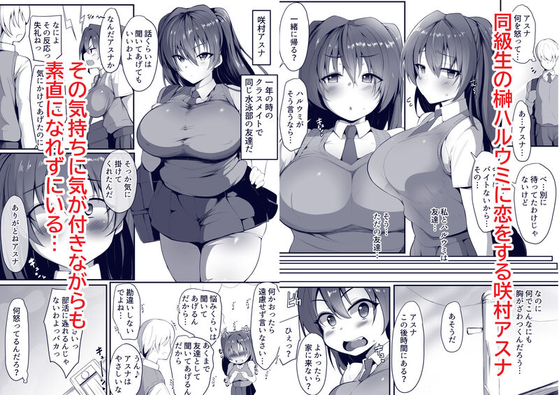 「キミなき～カノとられ～」ほのかな恋心を寄せる女の子が実の兄に凌辱される！ 