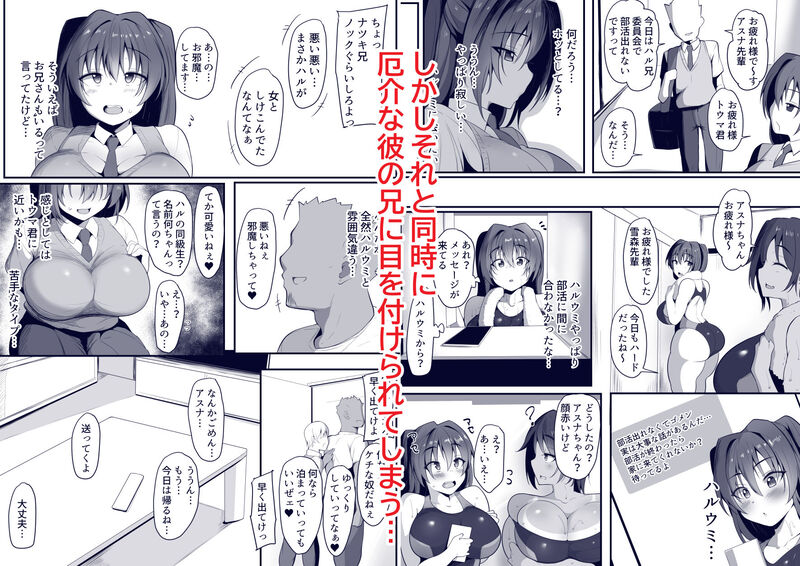 「キミなき～カノとられ～」ほのかな恋心を寄せる女の子が実の兄に凌辱される！ 