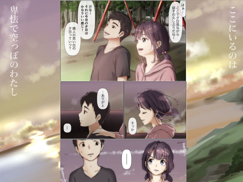 「きみの全てを奪うまで 2」最愛の幼馴染との絆が引き裂かれる、胸に迫るBSSストーリー。 二人はお互いの率直な気持ちを伝え合い、気持ちが通じ合ったかに思えたが全てはもう手遅れ・・・。