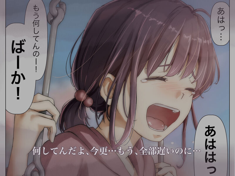 「きみの全てを奪うまで 2」最愛の幼馴染との絆が引き裂かれる、胸に迫るBSSストーリー。 大好きな彼女の笑顔を守りたかった。ただそれだけだったのに──。