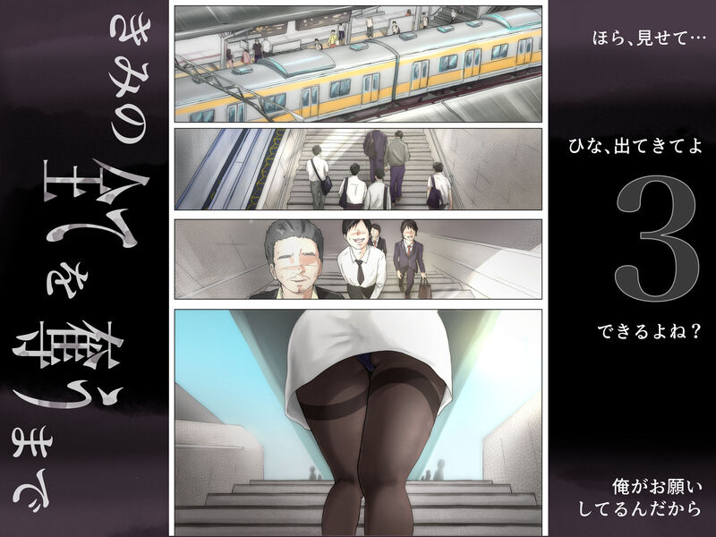 「きみの全てを奪うまで 3」純粋な恋心と歪んだ欲望が絡み合う鮮烈なBSSストーリー。 