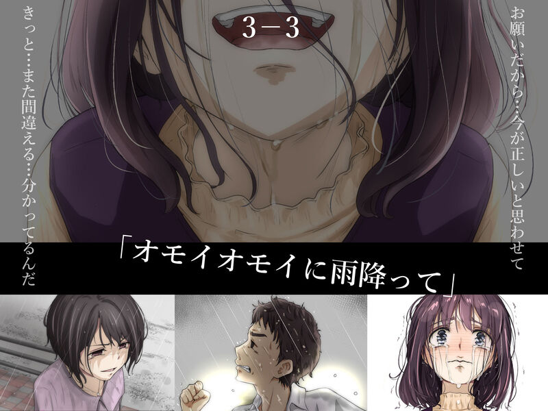 「きみの全てを奪うまで 3」純粋な恋心と歪んだ欲望が絡み合う鮮烈なBSSストーリー。 