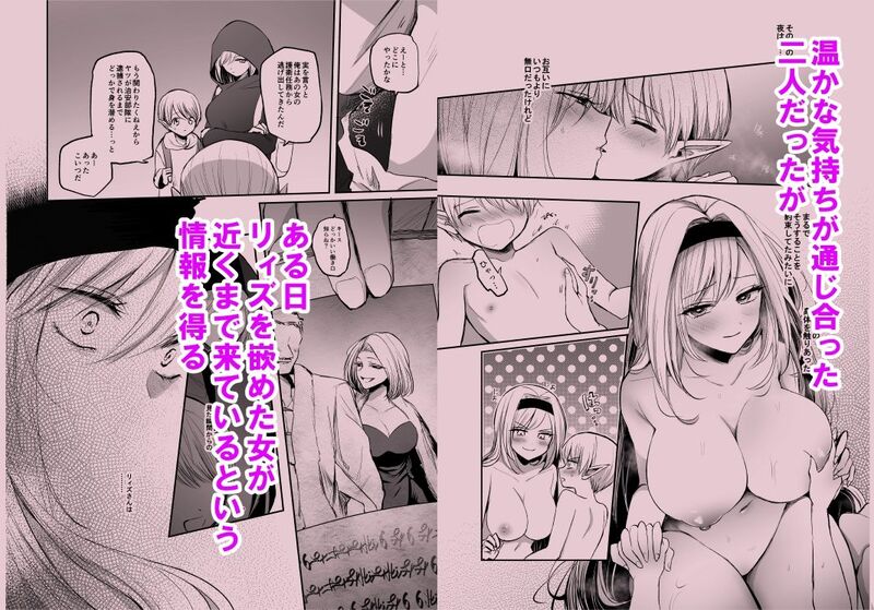 嫌われ女を助けたら、高難易度クエストに挑むことになった…！