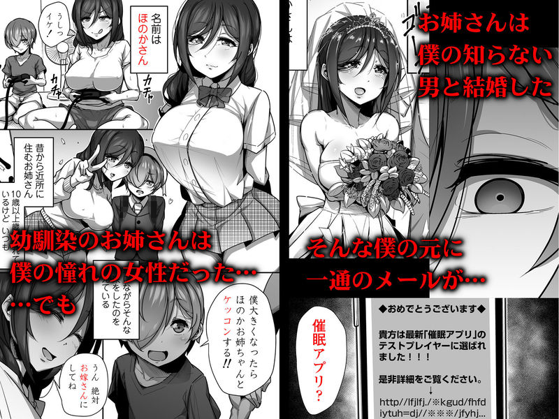 「口姻」幼馴染のお姉さんを催眠フェラチオプレイで奪い返す！ 憧れのお姉さんに一方的な想いを寄せる将太。