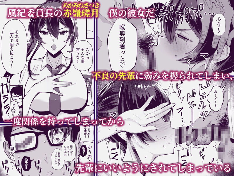 「屈服2〜風紀委員長は焦らされて壊されて…〜」気丈なヒロインがヤリチンの圧倒的快楽に堕ちる！ 