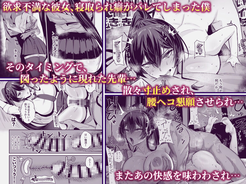 「屈服2〜風紀委員長は焦らされて壊されて…〜」気丈なヒロインがヤリチンの圧倒的快楽に堕ちる！ 