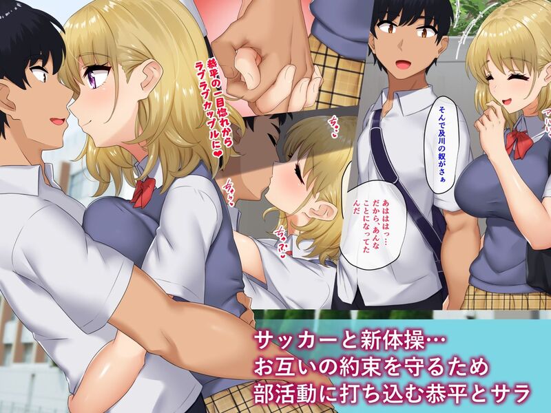 「彼は練習中 彼女は×××中」可憐なアスリート彼女が中年コーチの欲望に染まる！！ 