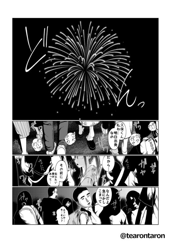 「甘精と夕湿」幼馴染の彼女を巡る、嫉妬と後悔に満ちた純愛(NTR)ストーリー。 