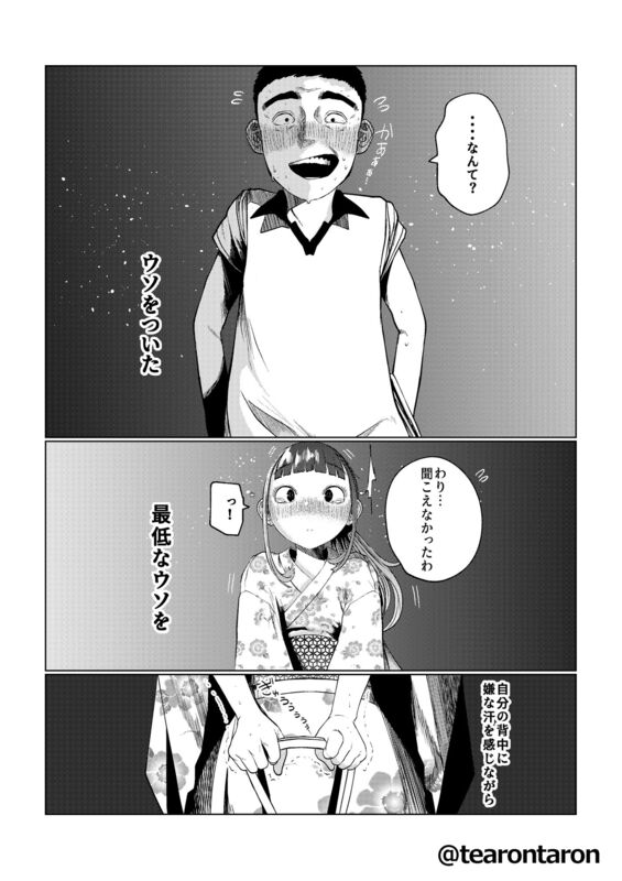 「甘精と夕湿」幼馴染の彼女を巡る、嫉妬と後悔に満ちた純愛(NTR)ストーリー。 