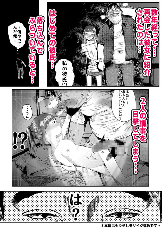 「甘精と夕湿」幼馴染の彼女を巡る、嫉妬と後悔に満ちた純愛(NTR)ストーリー。 