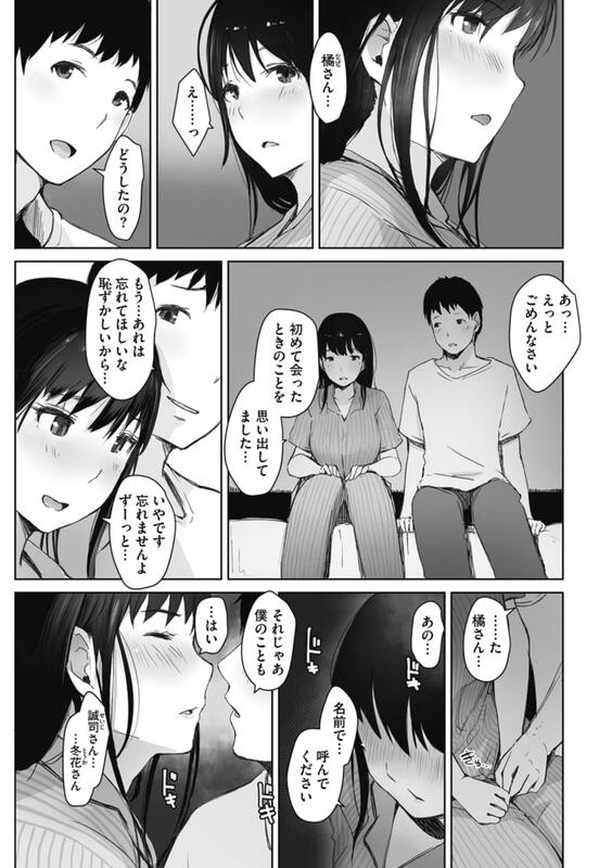 川の冷たさは春の訪れ