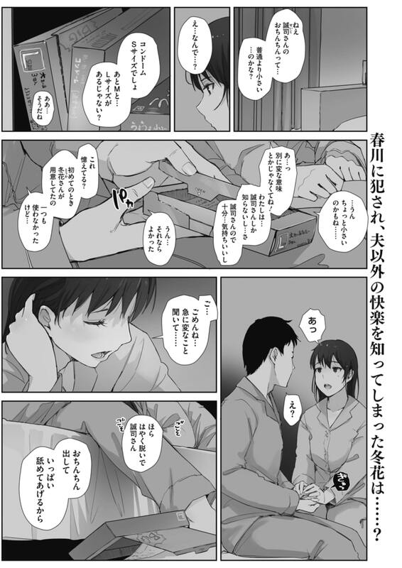 川の冷たさは春の訪れ 結春