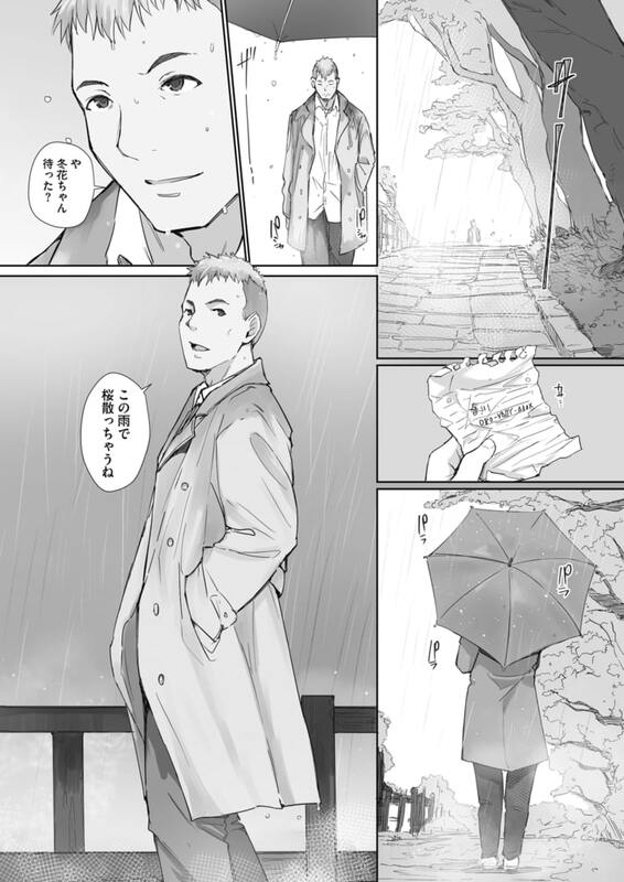 川の冷たさは春の訪れ 結春