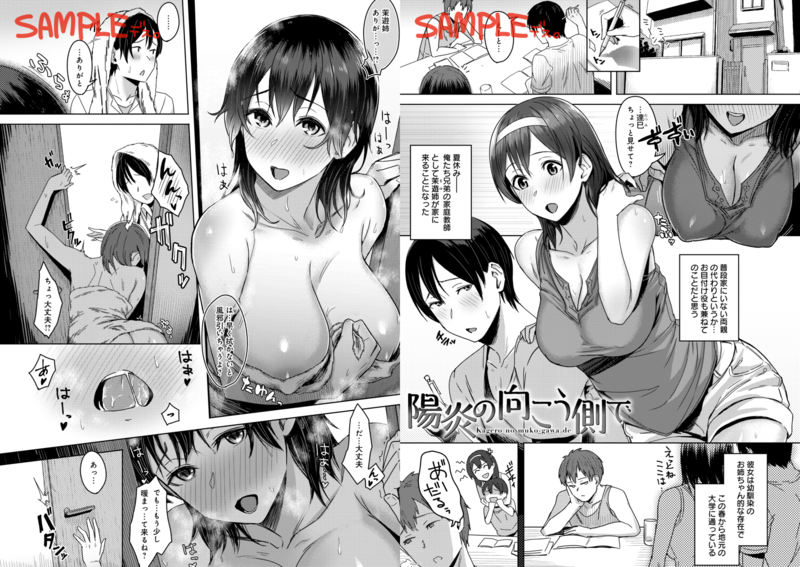 「君が隣にいない未来」苦悩と興奮が織りなす鬱勃起シーン満載のNTR作品集。 陽炎の向こう側で