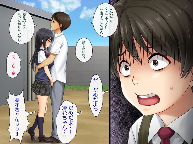 気の強かった幼馴染がヤリチン男にハメられて～僕は昔から好きだったのに～