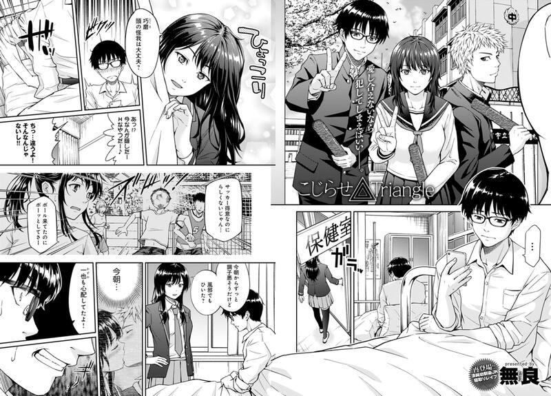 好きな女の子と親友のキスシーンを目撃した主人公。