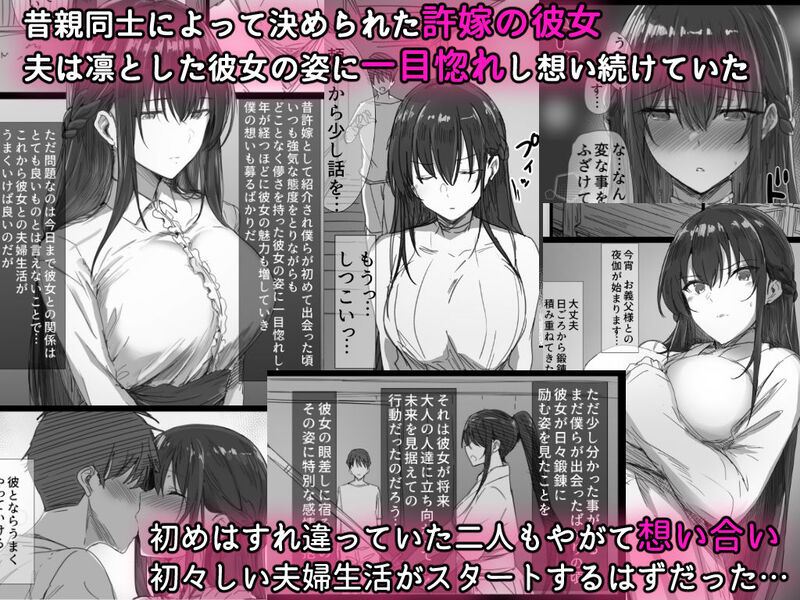 「気が強い清楚な人妻令嬢が寝取られるまでの一部始終」気品漂う人妻が義父の性指導に堕ちる！ 親同士の取り決めで結婚した悠真と冬香は夜の営みに悩んでいた。