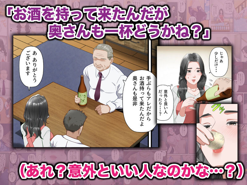 「心優しい人妻が夫の上司に中出しを懇願するまで」貞淑な美人妻が夫の上司に寝取られる！ 