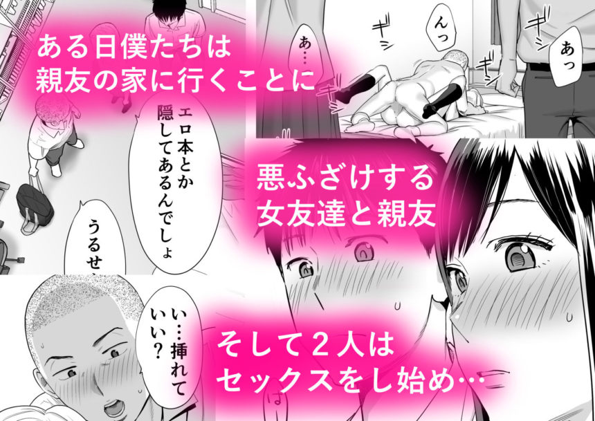 「カラミざかり」クラスメイトの男女4人が織りなす甘くて苦いNTR青春ストーリー。 悪ふざけはエスカレートし・・・。