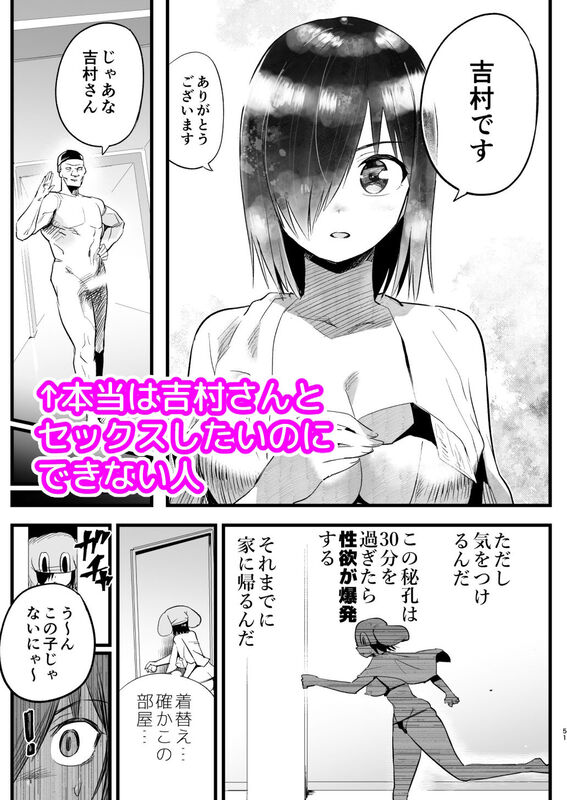 「間違ってAVの撮影現場に来た吉村さん！」無人島帰りのJKがエッチなAV企画に耐えきれず発情❤︎ ピスピス山田氏の機転で発情の危機を脱したかに思えたが・・・？
