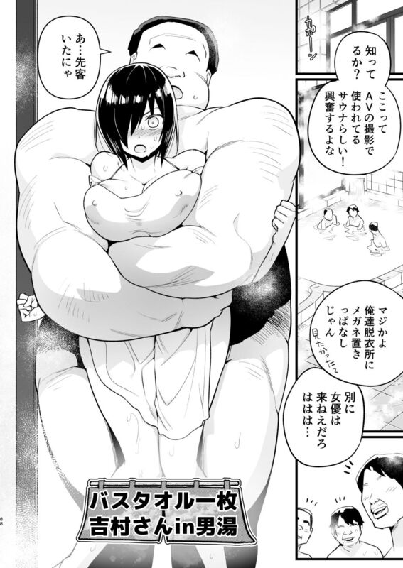 「間違ってAVの撮影現場に来た吉村さん！」無人島帰りのJKがエッチなAV企画に耐えきれず発情❤︎ さらには強引に男湯へ連れ込まれ・・・