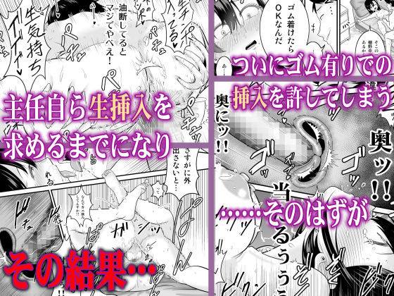 「無能部下の俺がパワハラ巨乳上司をわからせてやった」勝気な女上司を”本気のSEX”で屈服させる！ 