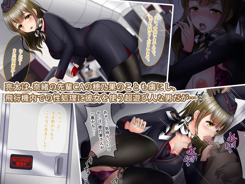 元キャビンアテンダントのうちの妻が、チャラ男に寝取られ虜にされていました。