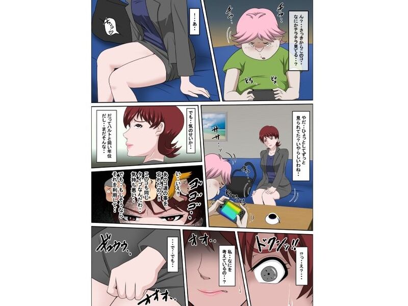 「息子の同級生に枕営業物語5」リストラ寸前まで追い詰められ、自ら枕営業を申し出る熟妻。 