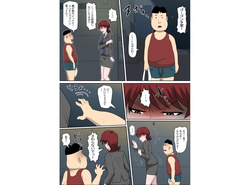 「息子の同級生に枕営業物語6」心身ともに追い込まれるた熟女がチャラ男とのナンパSEXに溺れる！ 