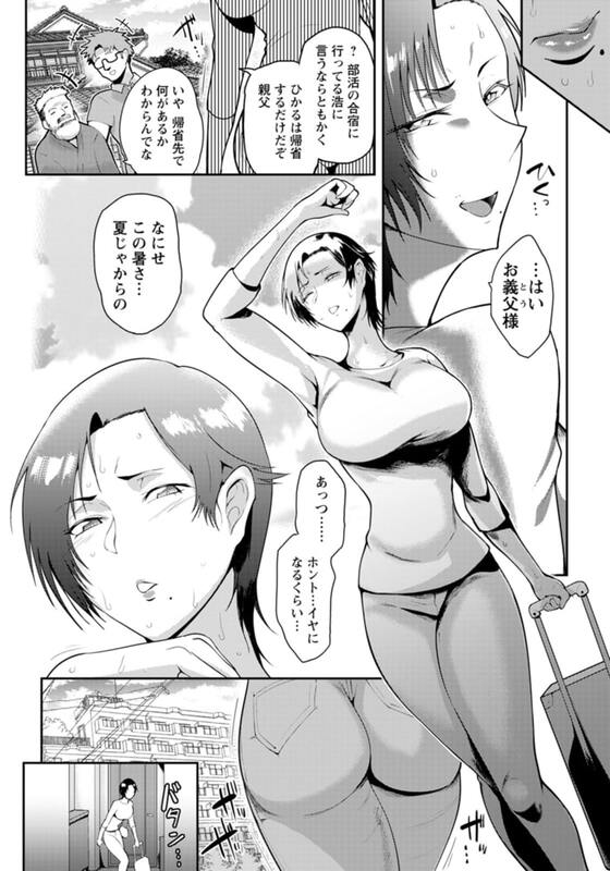 「雌巣ごもり」完熟ボディの美人妻が義弟との托卵SEXに没頭していく！ 夫に嘘をつき、義弟・浩との托卵セッ◯スへと出掛ける美人妻・ひかる。