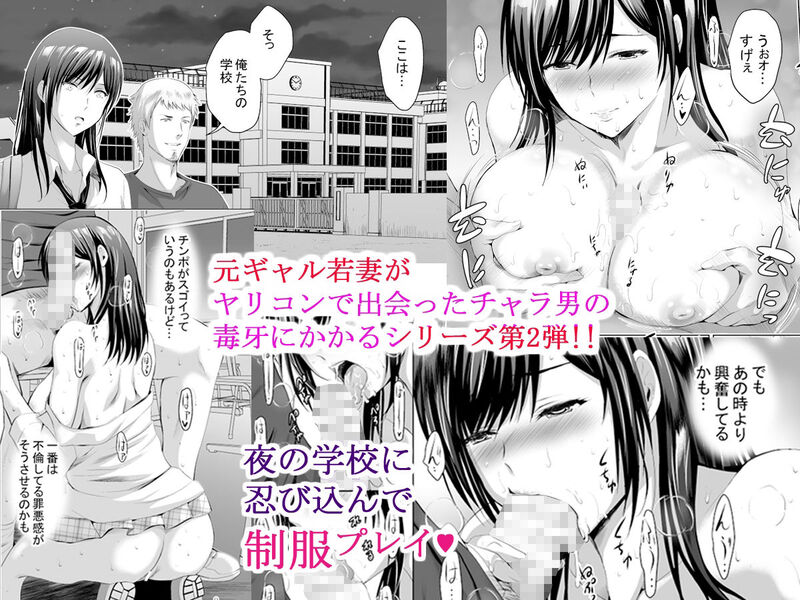 元ギャル若妻がヤリコンに参加した件2