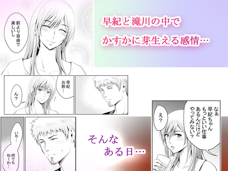 元ギャル若妻がヤリコンに参加した件4