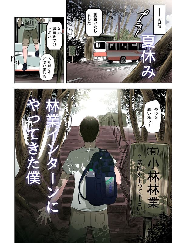 「村の淫習で筆おろしされた結果」童貞男子が美人妻に筆下ろしされる！ 