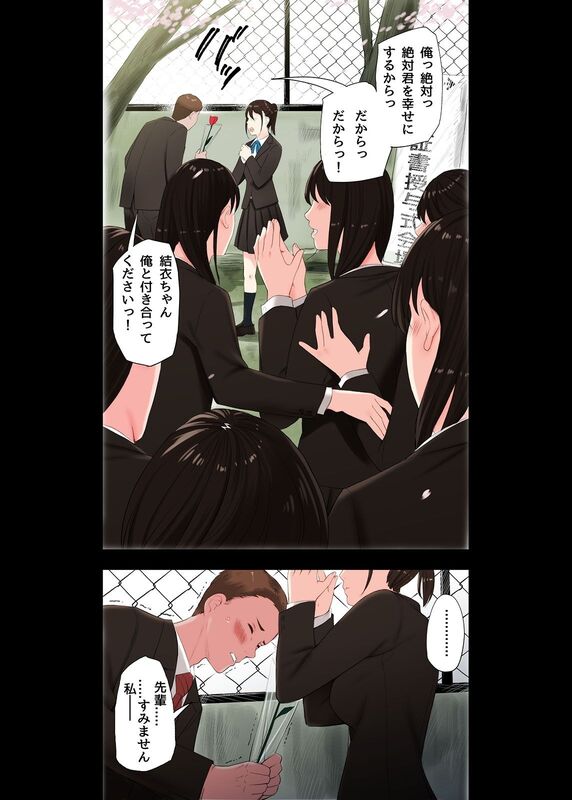 「村の淫習で筆おろしされた結果、第二話」童貞男子と人妻との淫習はエスカレートしていく！ 