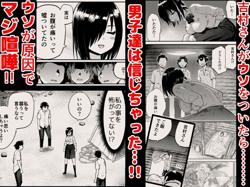 無人島女子！ちょろいよ吉村さん！7～男子VS吉村さんガチバトル編～