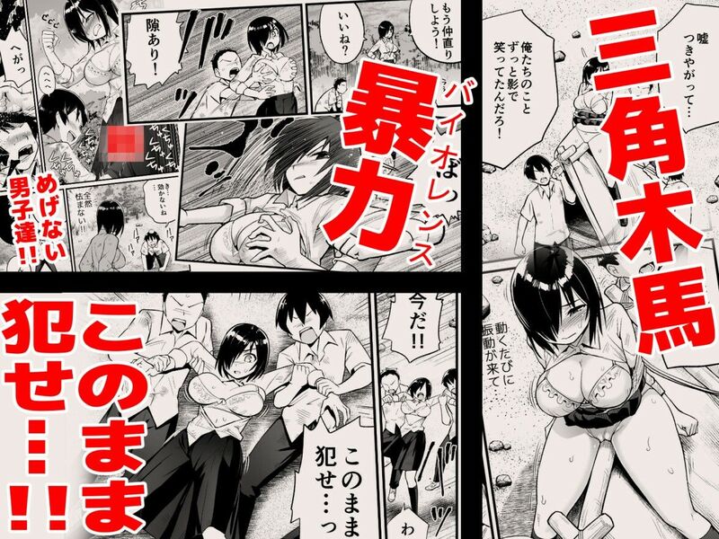 無人島女子！ちょろいよ吉村さん！7～男子VS吉村さんガチバトル編～