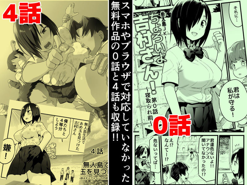 「無人島の吉村さん 総集編」男子3人と吉村さんとのサバイバイルNTR共同生活。 彼女たちが無人島で生活していく中で性的な関係を持つことに…。