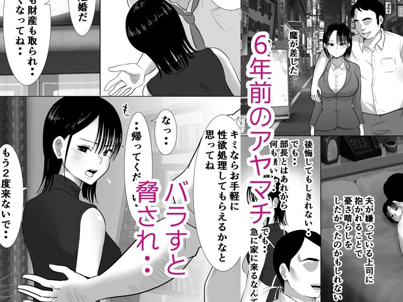 無口系人妻OL堕ちるーヤリチン上司の罠ー