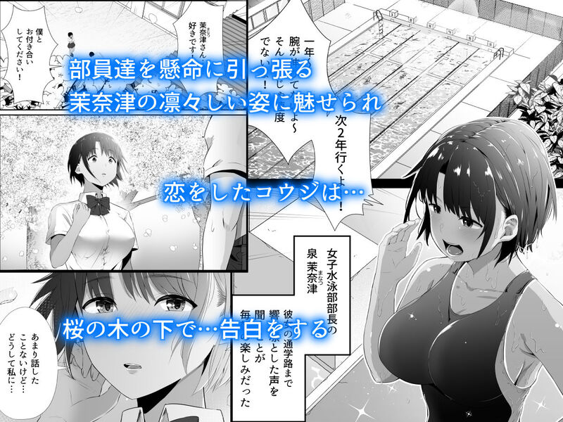 真夏の契り～戯れに汚された水着の下の清楚肌