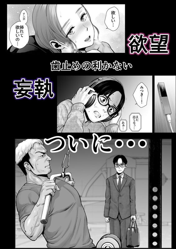 「無題のドキュメント2」貞淑な妻の本性が白日の下に晒されるドラマティックなNTRシリーズ第2弾。 