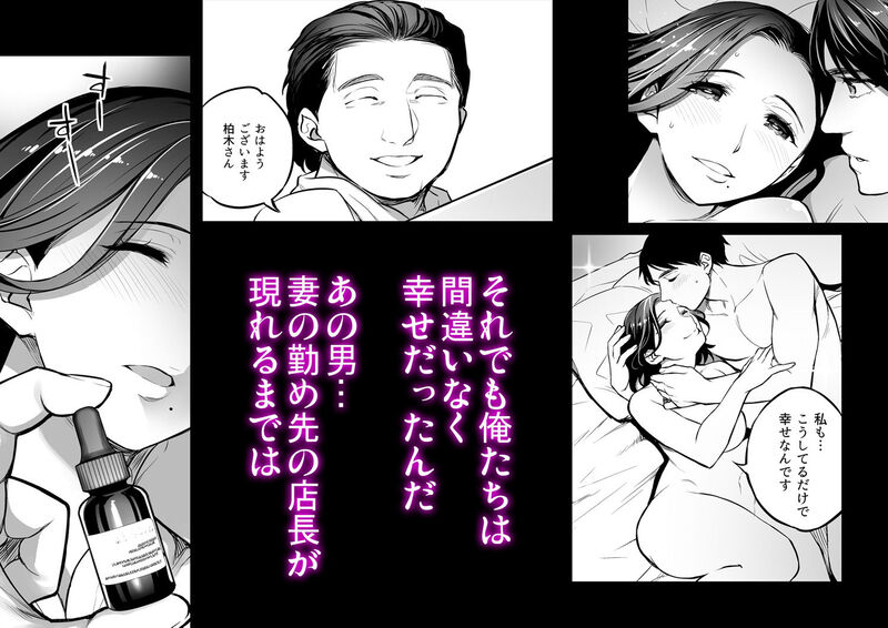 「美奈子 夫が寝てる間に…」圧倒的な雄力でパート先の店長に雌堕ちしてしまう！ 